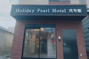Holiday Pearl Hotel